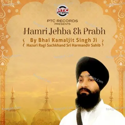 Hamri Jehba Ek Prabh