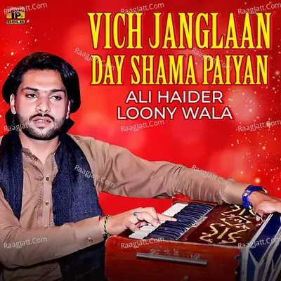 Vich Janglaan Day Shama Paiyan - Single Cover