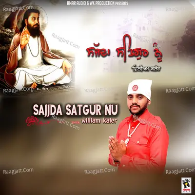 Sajjda Satgur Nu Poster