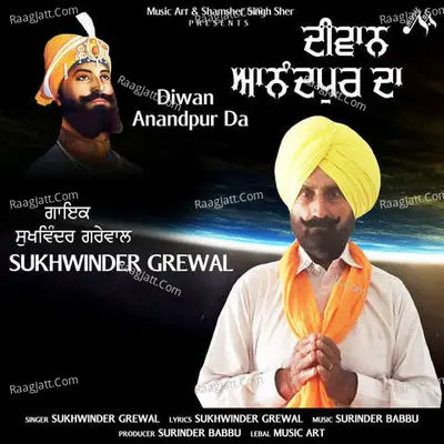 Sukhwinder Grewal