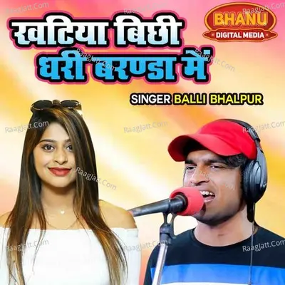 Khatiya Bichi Dhaari Baranda Main