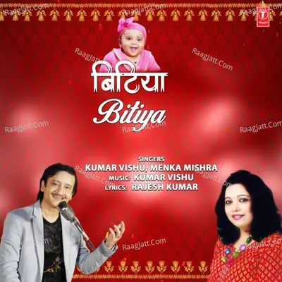 Bitiya Cover