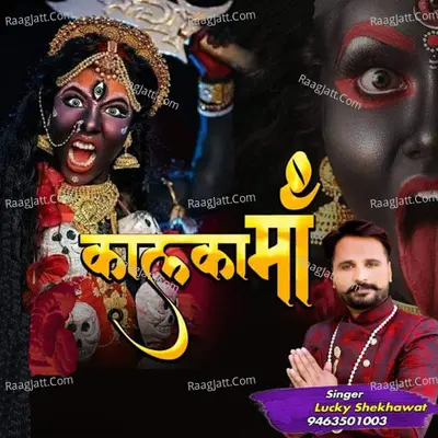 KALKAA MAA Cover