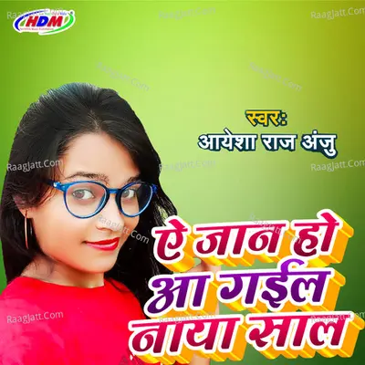 E Jaan Ho Aa Gail Naya Sal