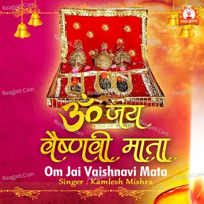 Om Jai Vaishnavi Mata Cover