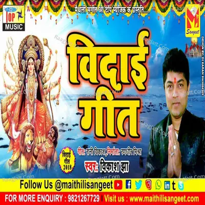 Navo Din Maila Jeta Cover