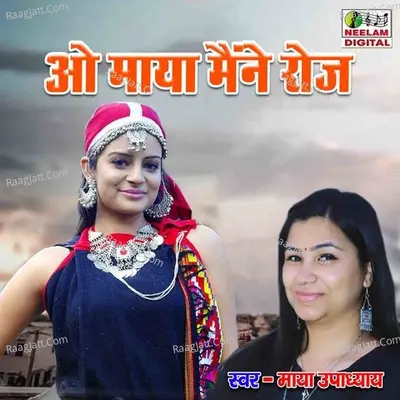 O Maya Maine Roj Cover
