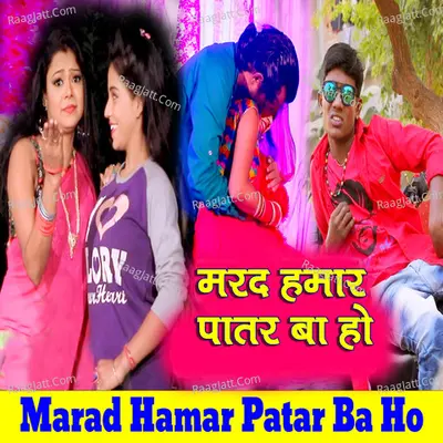Marad Hamar Patar Ba Ho - 