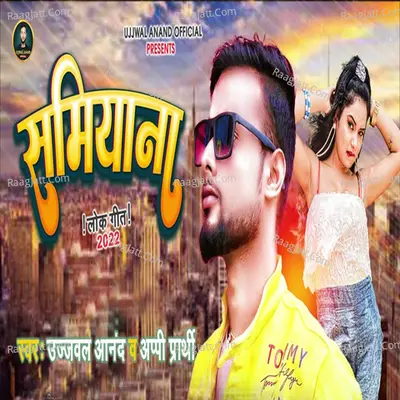 Samiyana Cover