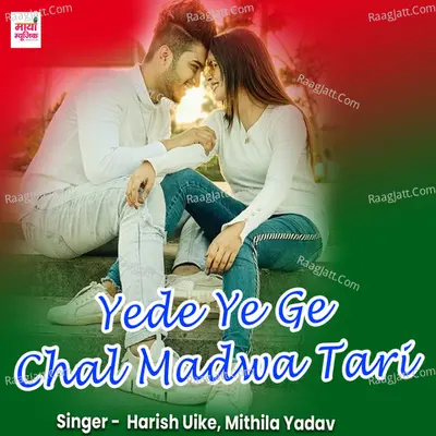 Yede Ye Ge Chal Madwa Tari Cover