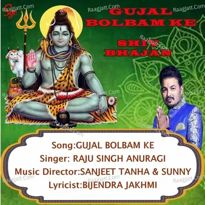 GUJAL BOLBAM KE