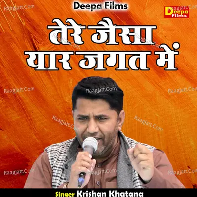 Krishan Khatana