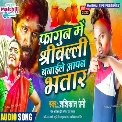 Shashikant Premi Image