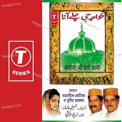 Khwaja Ji Chale Aana - HAJI TASLEEM AARIF