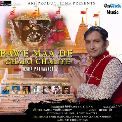 Bawe Maa De Chalo Chaliye Cover