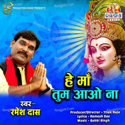 He Maa Tum Aao Na (Devi Bhajan) Cover