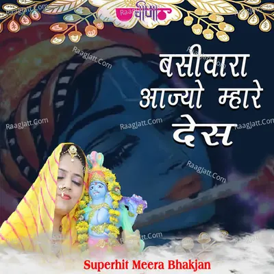 Bansiwara Aajyo Mhare Des Cover
