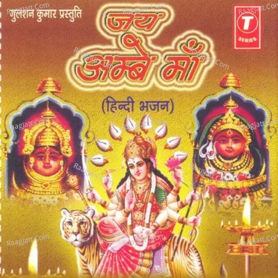 Jai Ambe Maa - And Others