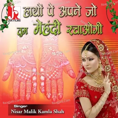 Hatho Pe Apne Jo Tum Mehandi Rachaogi Cover