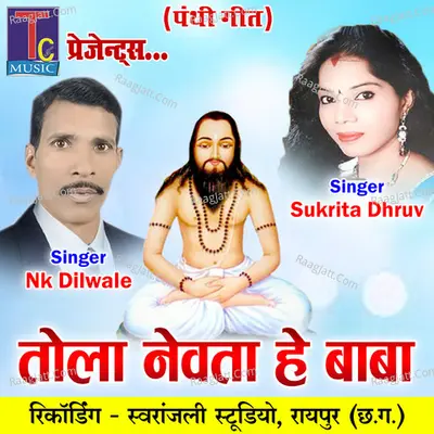 Tola Nevta He Baba Cover