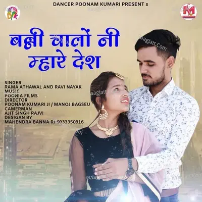 Ravi Nayak