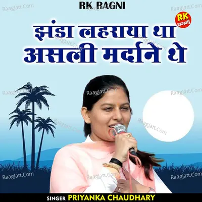 Jhanda laharaya tha asali mardane the