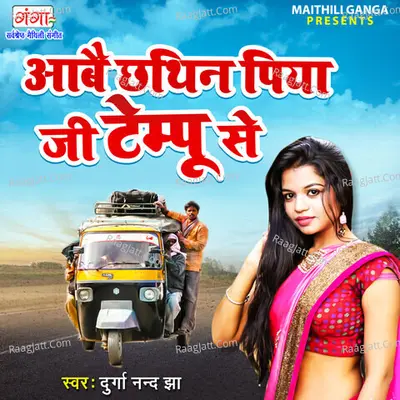 Aabe Chhathin Piya Ji Tempu Se Cover