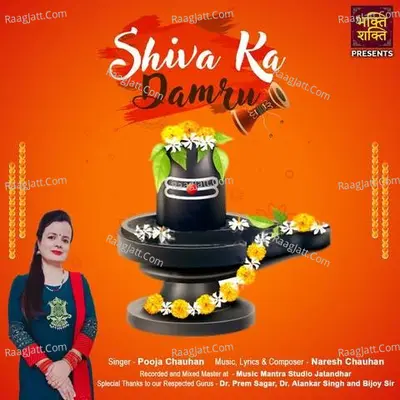 Shiv Ka Damru Cover
