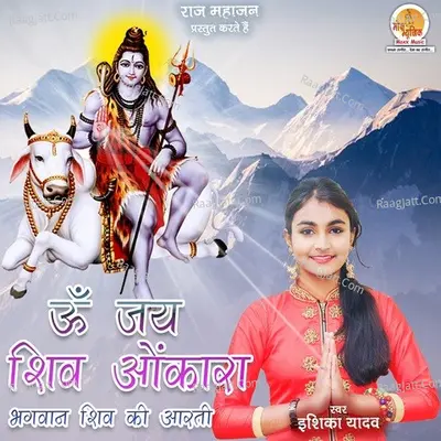 Om Jai Shiv Omkaara Cover