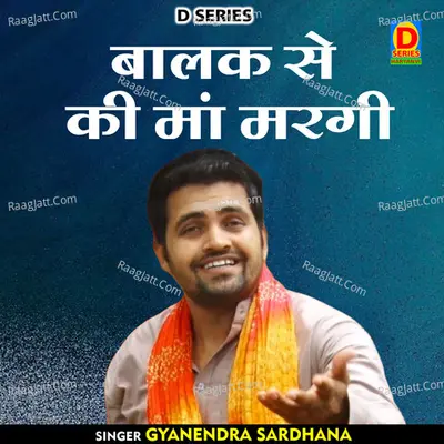 Balak se ki maan maragi
