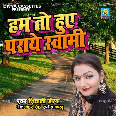 Ham To Huy Pray Swami Cover