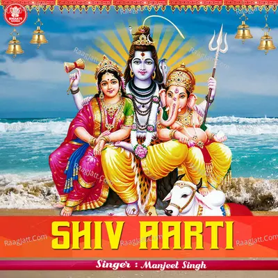 Shiv Aarti