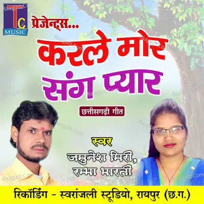 Karle Mor Sang Pyar Cover