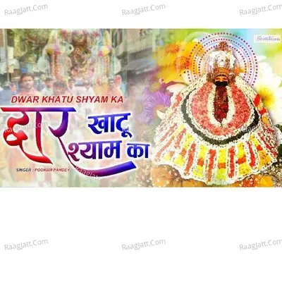 Dvaar khatu shyam ka Cover