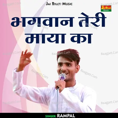Rampal Image