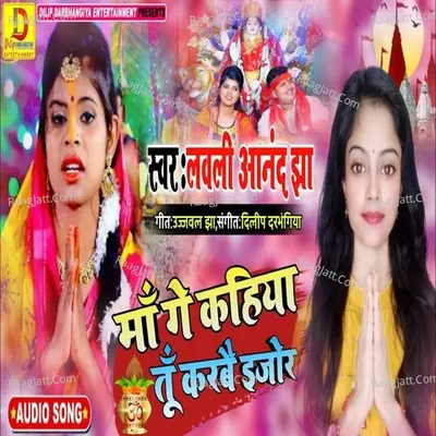 maan gakahiya teen kar bai ijor Cover
