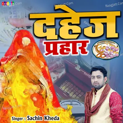 Dahej Prahar Cover
