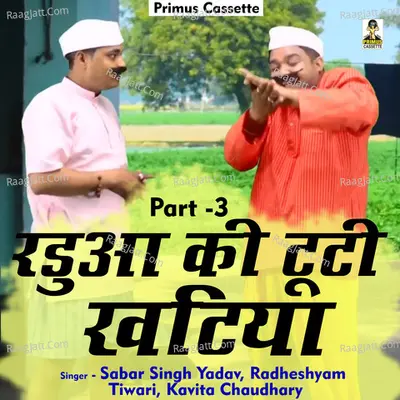 Radua Ki Tuti Khatiya Part -3 Cover