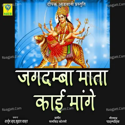 JAGTAMDA MATA KAI MAGE