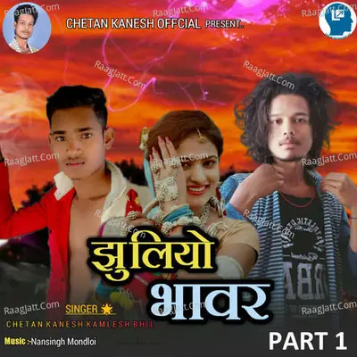 Juliyo Bhavar Part 1 Cover