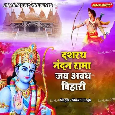 Dashrath Nandan Rama Jay Awadh Bihari