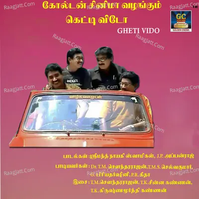 Gheti Vido - Dr. T. M. Sowndhararajan