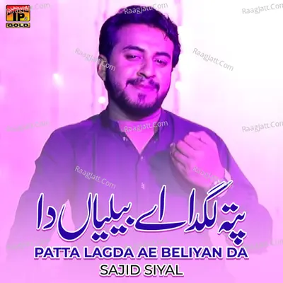Sajid Siyal