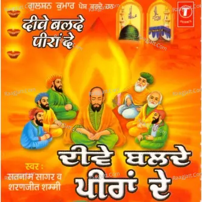 Deeve Balde Peeran De - SHARANJEET SHAMMI