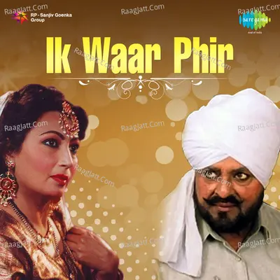 Ik Waar Phir - Mohammad Siddiq And Ranjit Kaur  - Ranjit Kaur