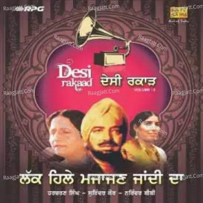 Desi Raakad Harcharan Garewal Vol 1 - Seema