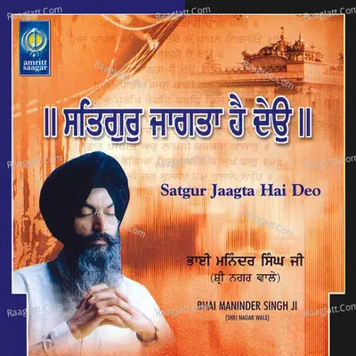 Satgur Jaagta Hai Deo - Bhai Maninder Singh Ji (Sri Nagar Wale)