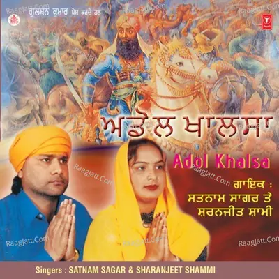 Tegaan Khadakdiyan - Satnam Sagarsharanjit Shammi