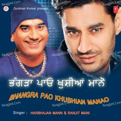 Bhangra Pao Khushian Manao - Malkit Singh