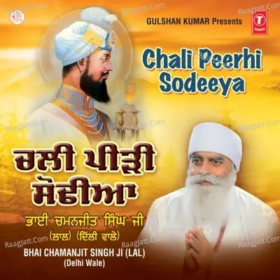 Chali Peerhi Sodeeya - BBhai Chaman Jeet Singh Ji Lal (Delhi Wale)